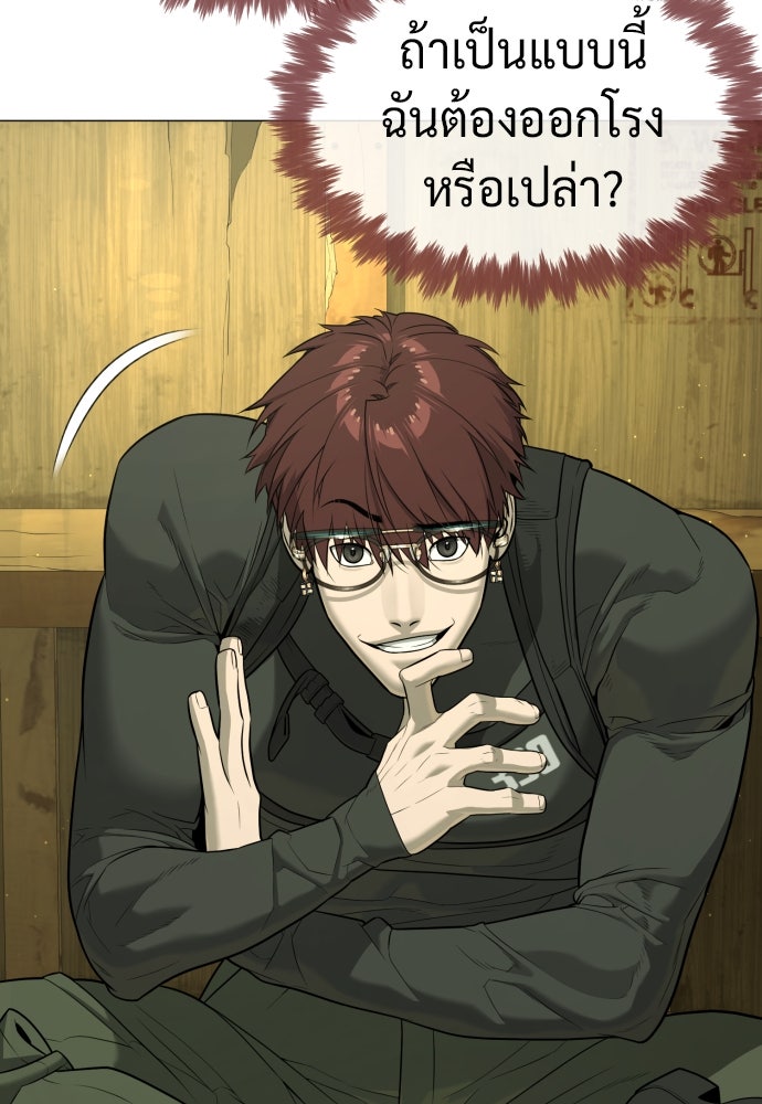 นักฆ่าย้อนวัย - หน้า 175
