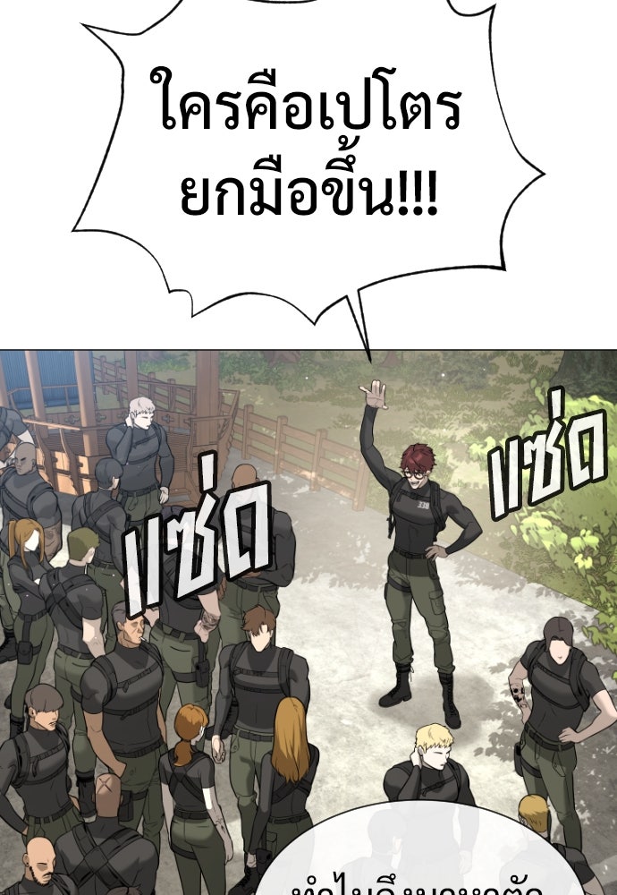 นักฆ่าย้อนวัย - หน้า 2
