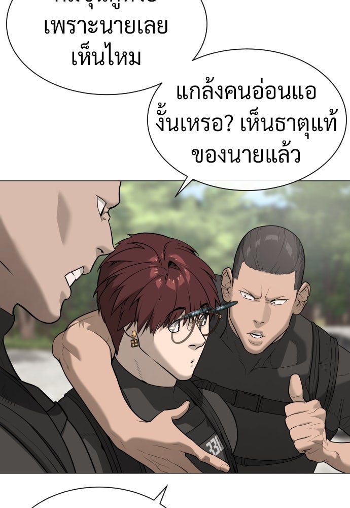 นักฆ่าย้อนวัย - หน้า 39