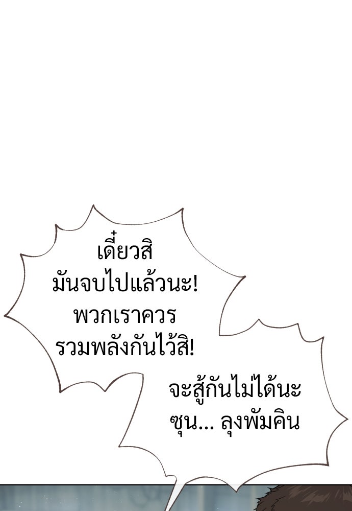 นักฆ่าย้อนวัย - หน้า 116