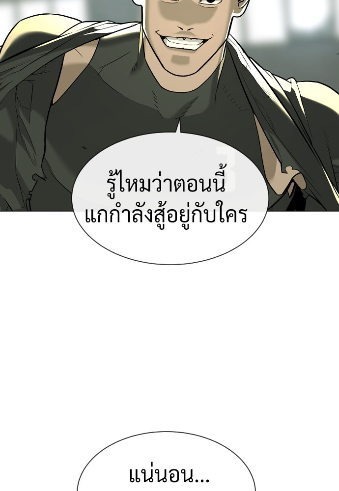 นักฆ่าย้อนวัย - หน้า 2