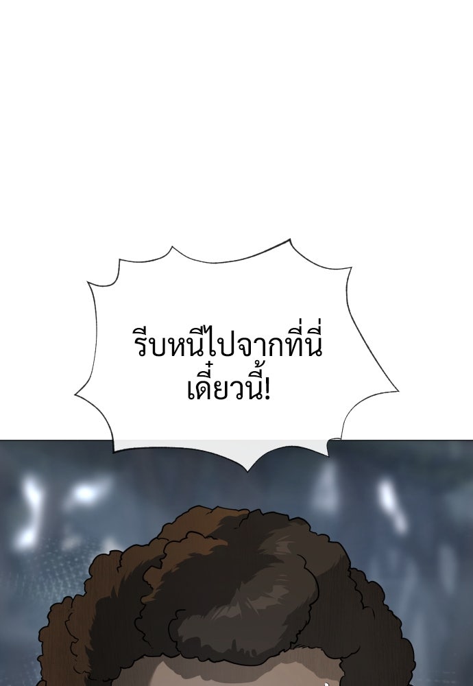 นักฆ่าย้อนวัย - หน้า 2