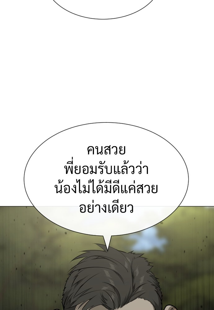 นักฆ่าย้อนวัย - หน้า 2