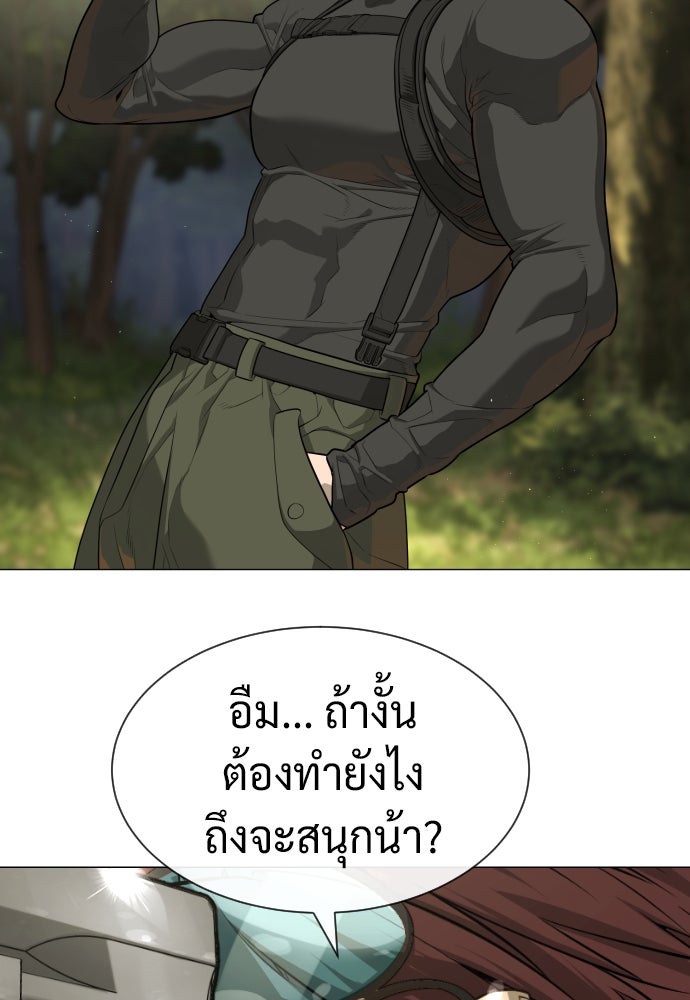 นักฆ่าย้อนวัย - หน้า 2