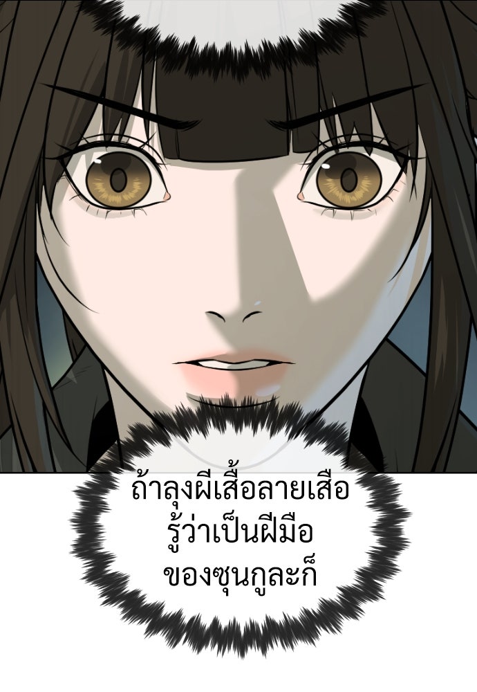 นักฆ่าย้อนวัย - หน้า 116