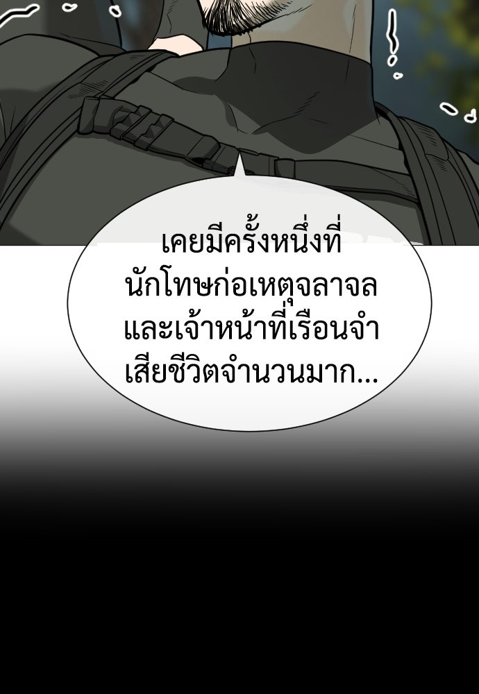 นักฆ่าย้อนวัย - หน้า 39
