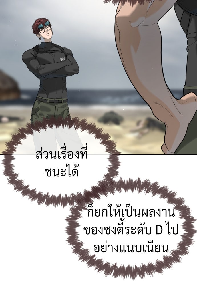 นักฆ่าย้อนวัย - หน้า 116