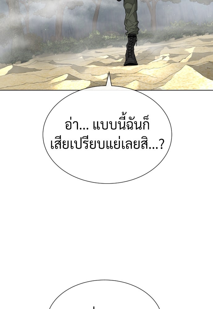นักฆ่าย้อนวัย - หน้า 39