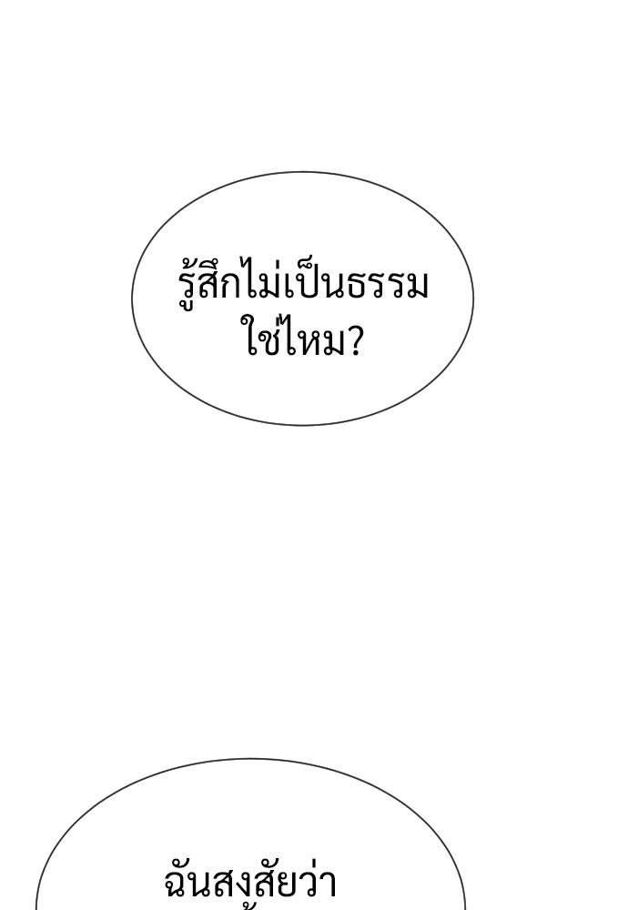 นักฆ่าย้อนวัย - หน้า 1