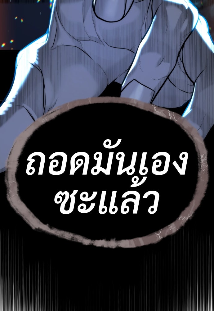 นักฆ่าย้อนวัย - หน้า 11