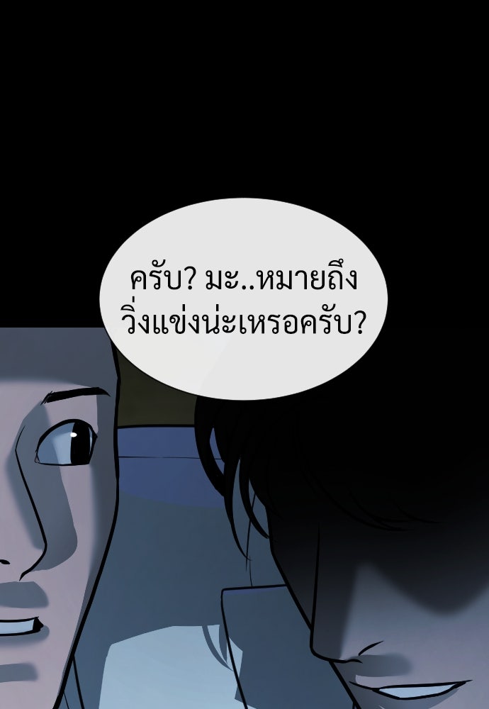 นักฆ่าย้อนวัย - หน้า 115