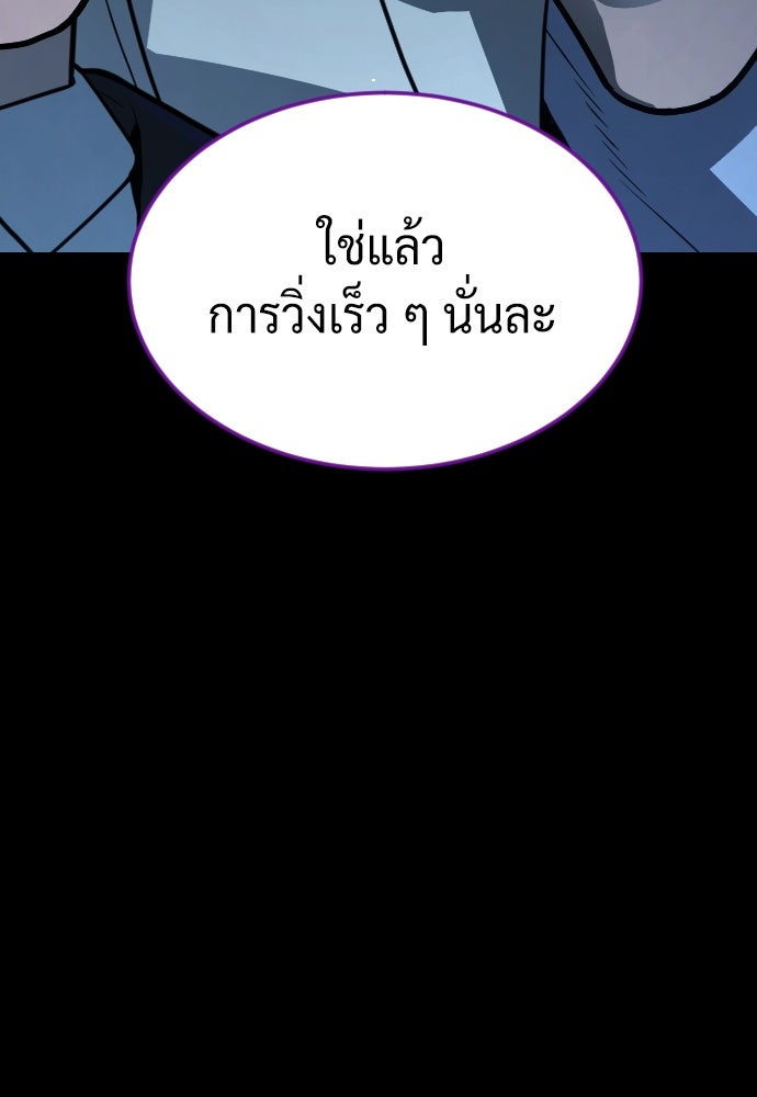 นักฆ่าย้อนวัย - หน้า 116