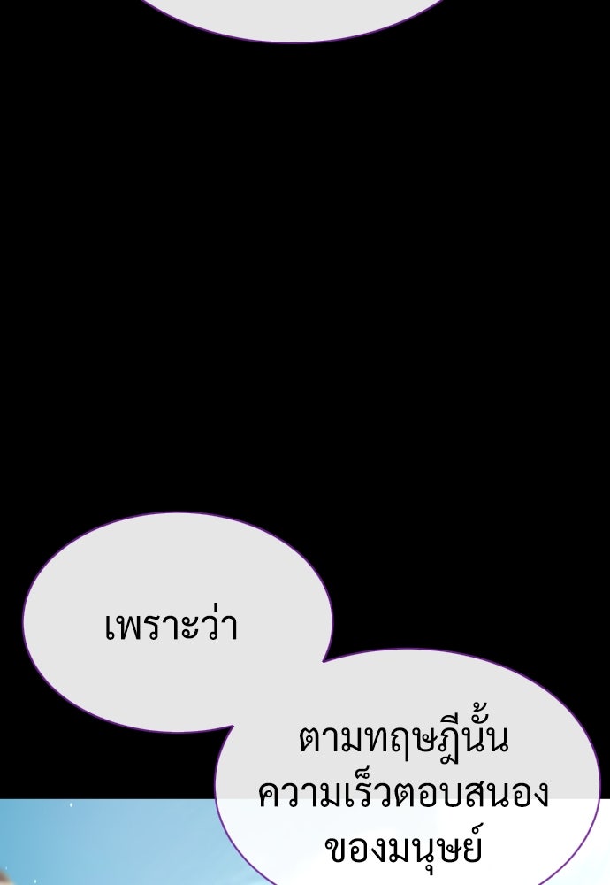 นักฆ่าย้อนวัย - หน้า 121