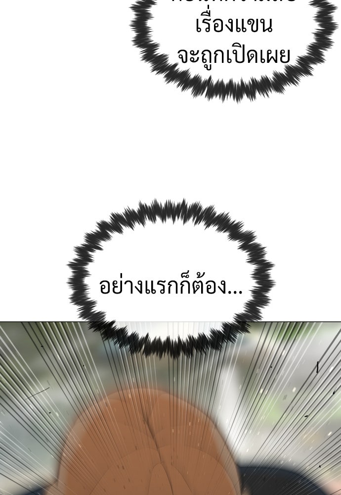 นักฆ่าย้อนวัย - หน้า 129