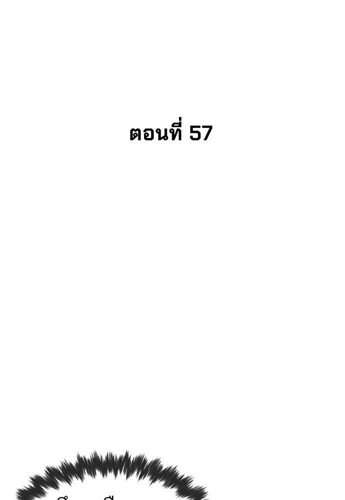นักฆ่าย้อนวัย - หน้า 14