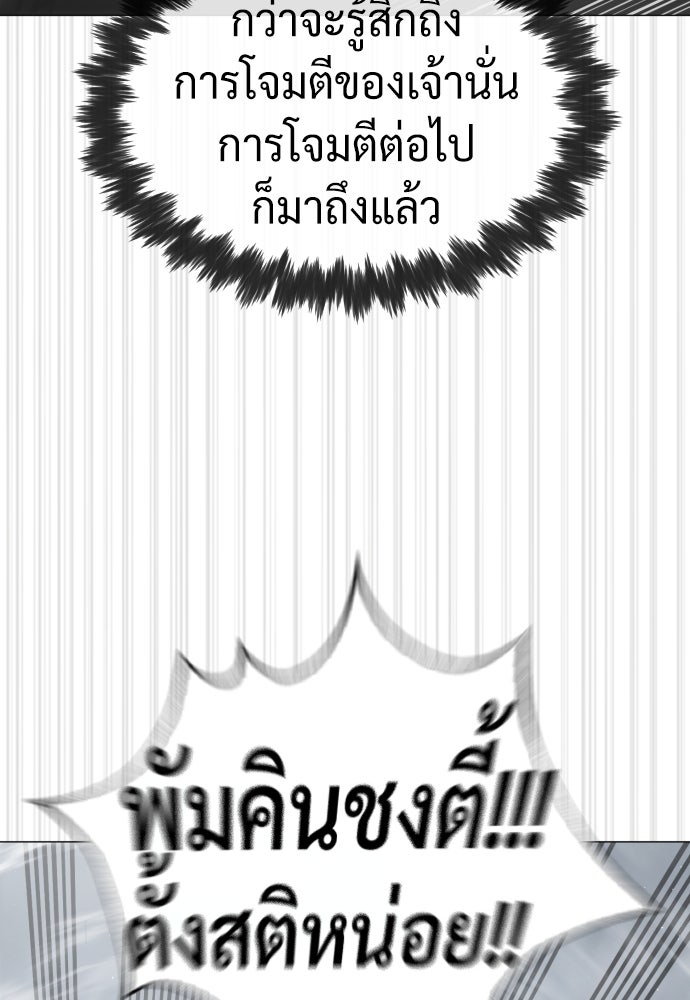 นักฆ่าย้อนวัย - หน้า 145