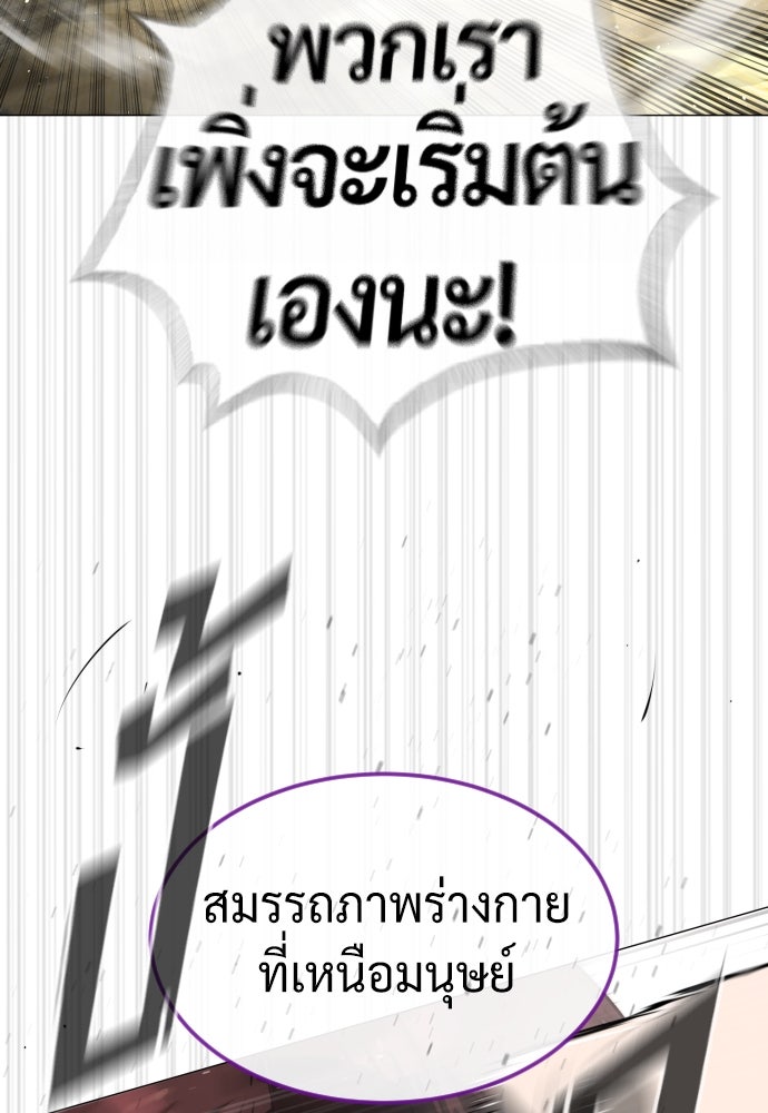 นักฆ่าย้อนวัย - หน้า 147