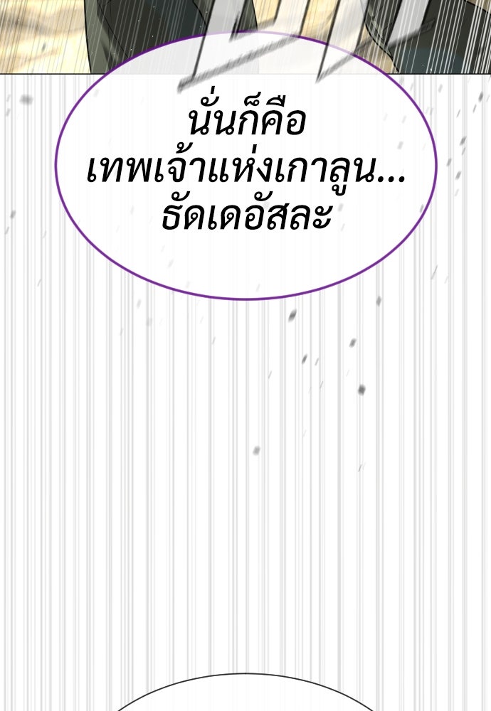 นักฆ่าย้อนวัย - หน้า 150