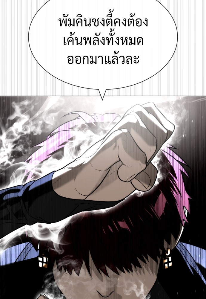 นักฆ่าย้อนวัย - หน้า 151