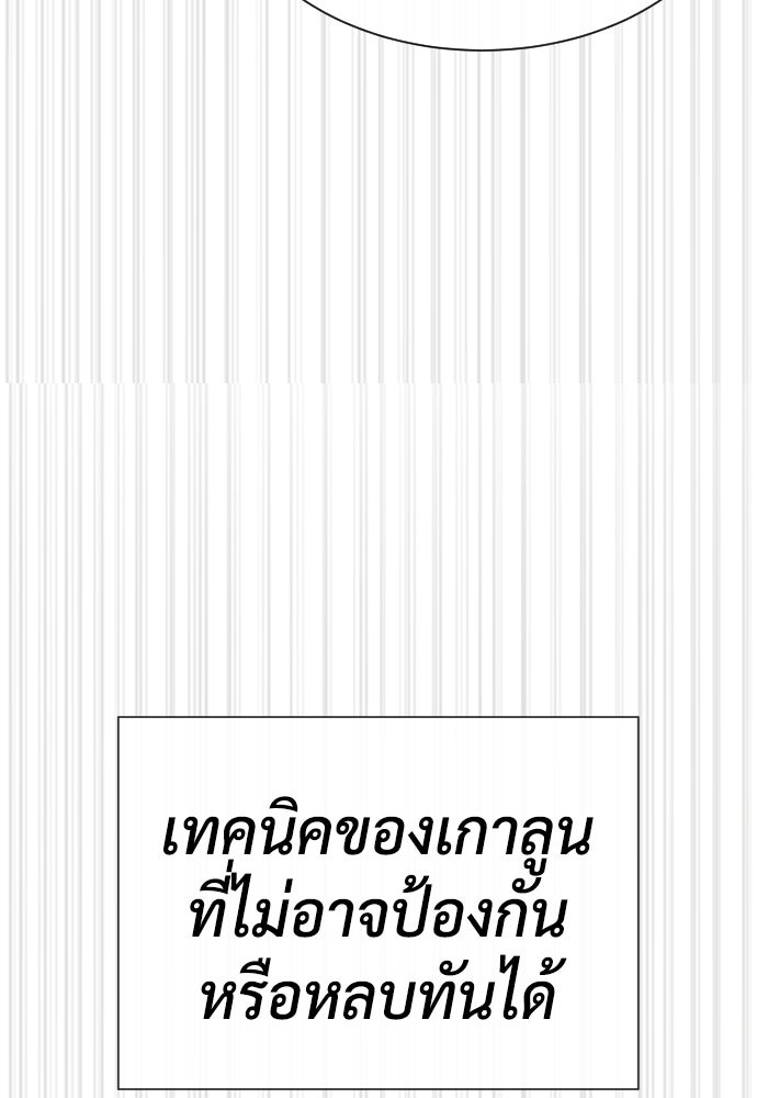 นักฆ่าย้อนวัย - หน้า 153