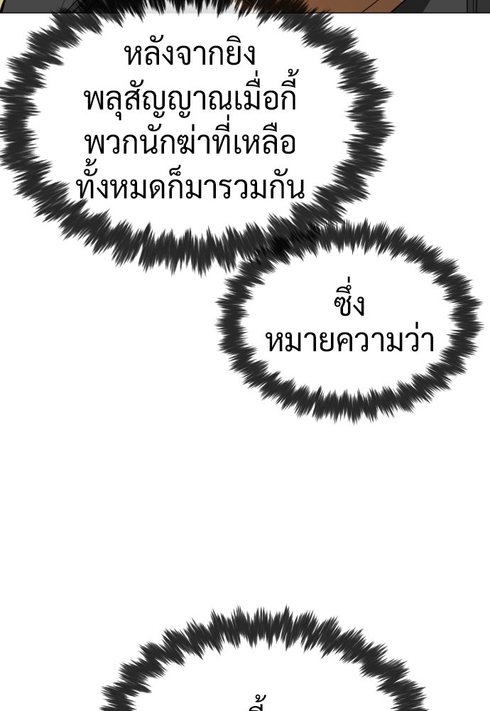 นักฆ่าย้อนวัย - หน้า 16