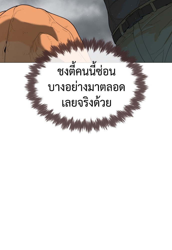 นักฆ่าย้อนวัย - หน้า 170