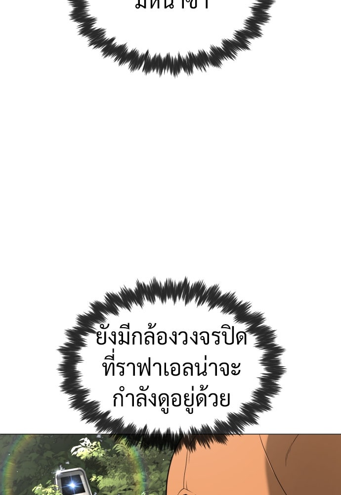 นักฆ่าย้อนวัย - หน้า 18