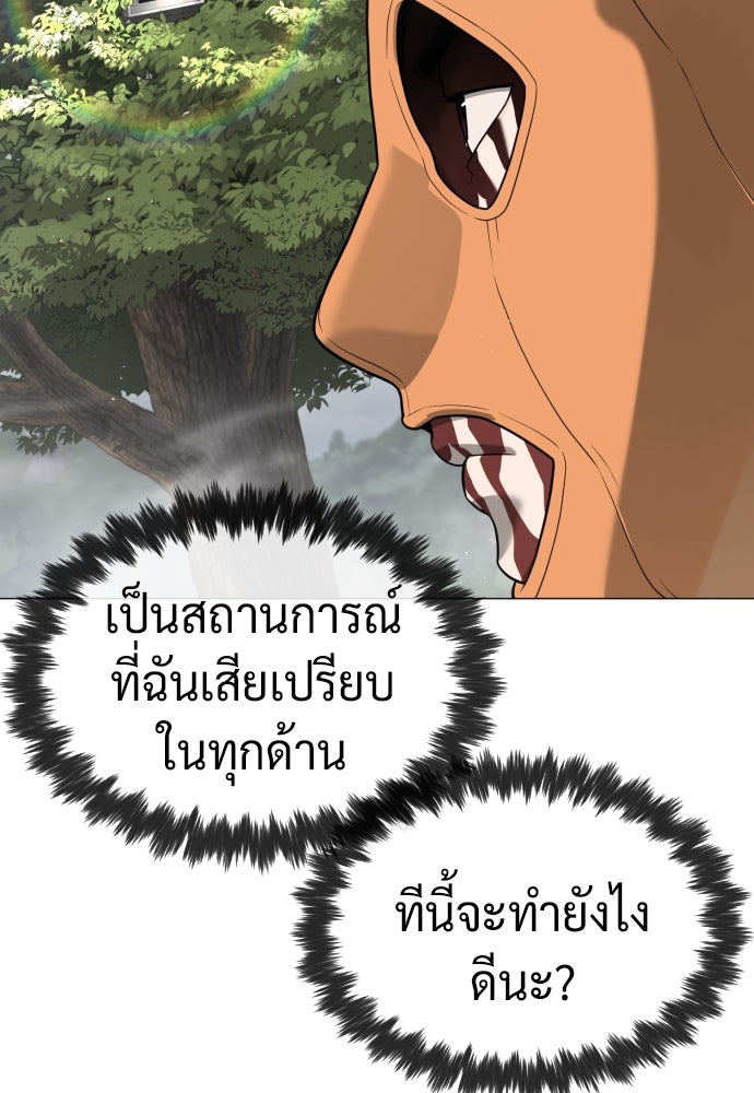 นักฆ่าย้อนวัย - หน้า 19