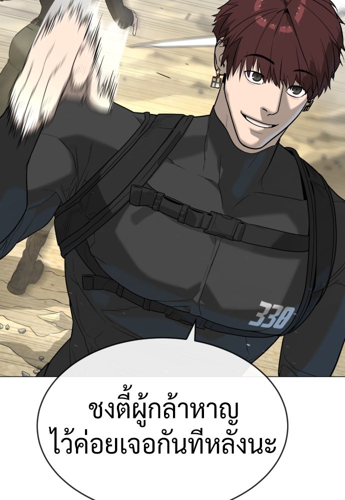 นักฆ่าย้อนวัย - หน้า 191