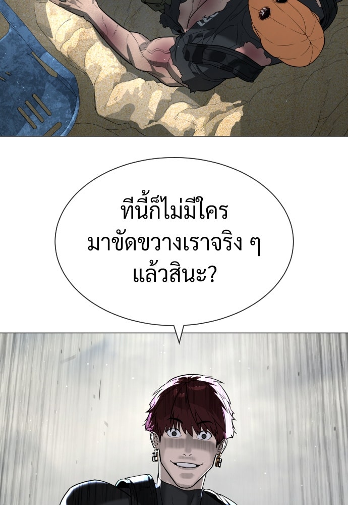 นักฆ่าย้อนวัย - หน้า 196