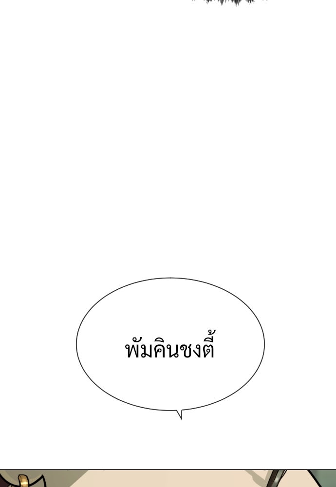 นักฆ่าย้อนวัย - หน้า 20