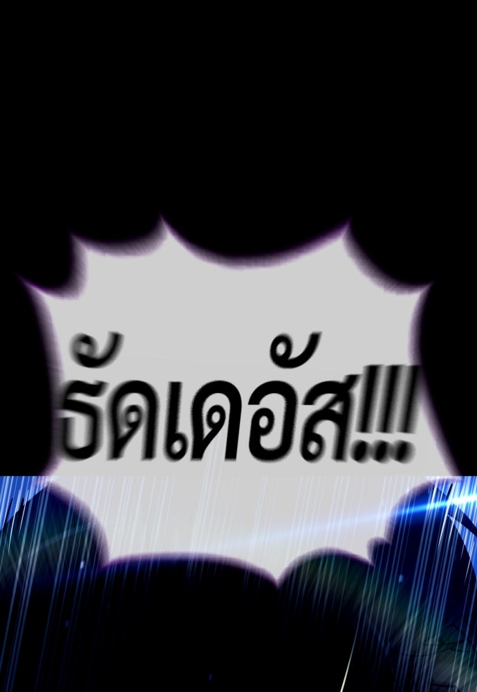 นักฆ่าย้อนวัย - หน้า 202