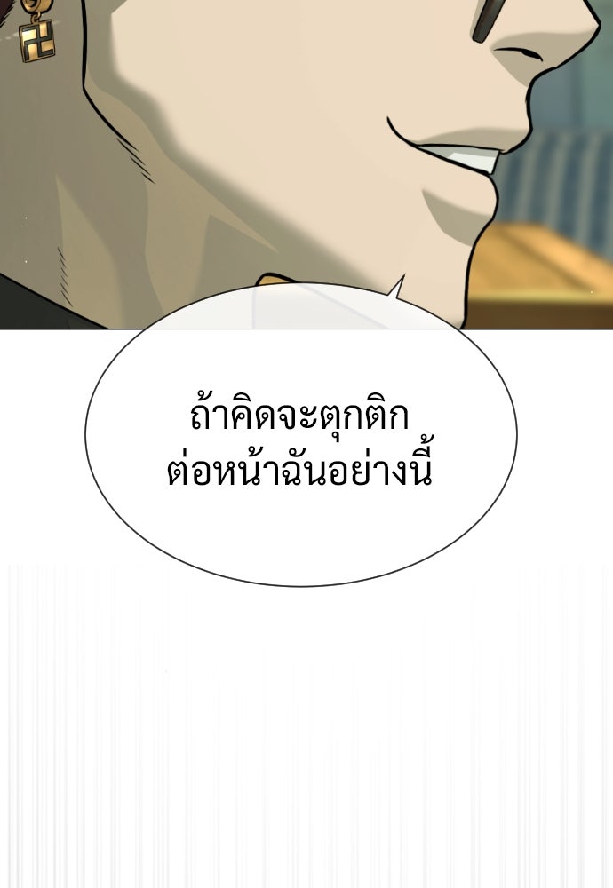 นักฆ่าย้อนวัย - หน้า 21