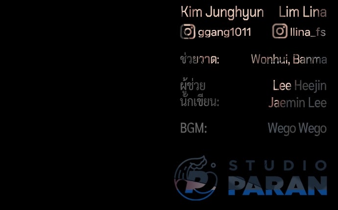 นักฆ่าย้อนวัย - หน้า 229