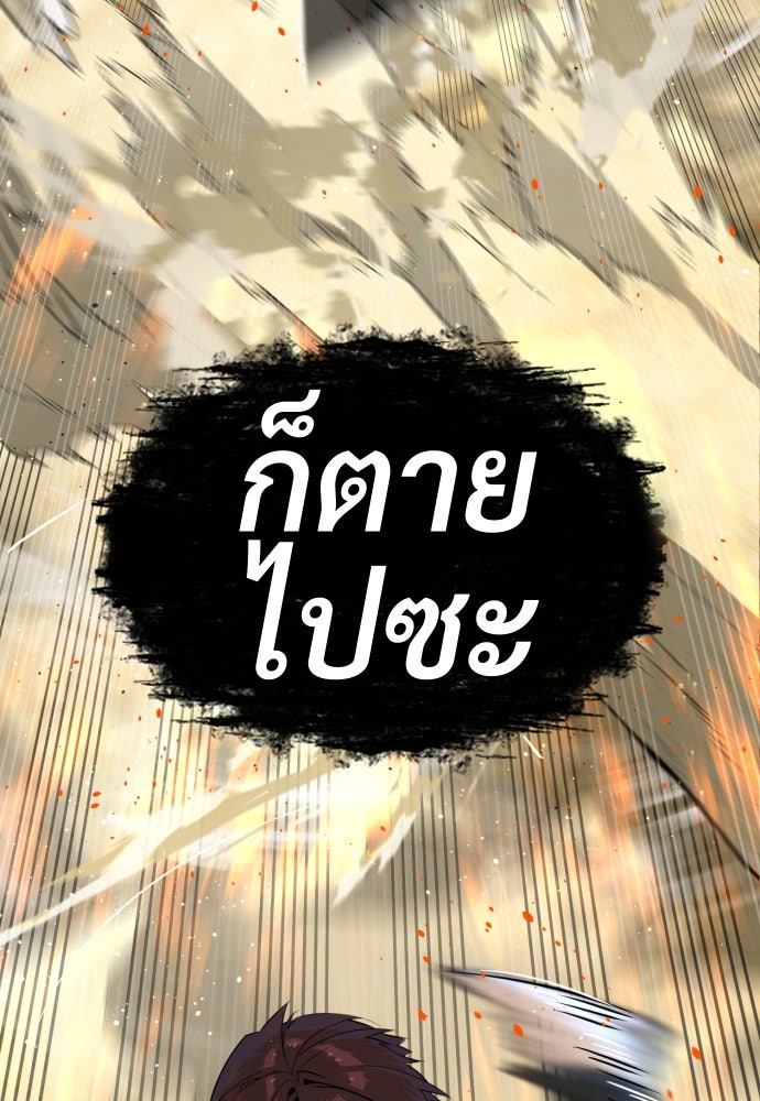 นักฆ่าย้อนวัย - หน้า 24