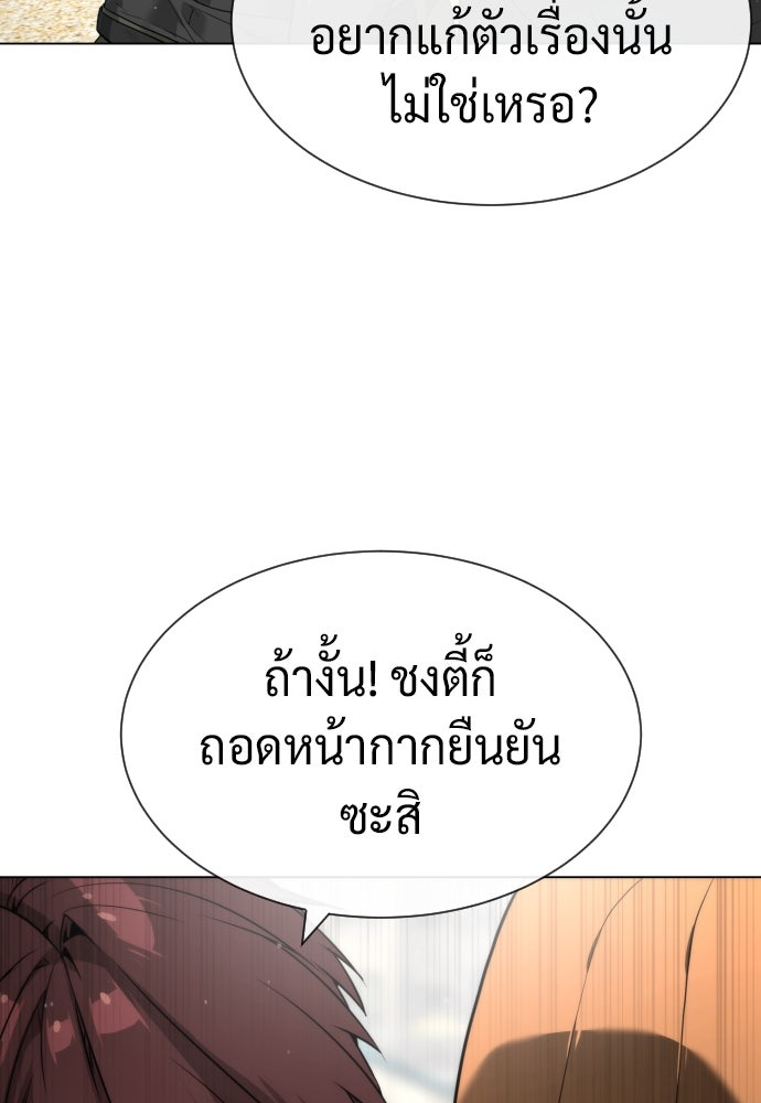นักฆ่าย้อนวัย - หน้า 3