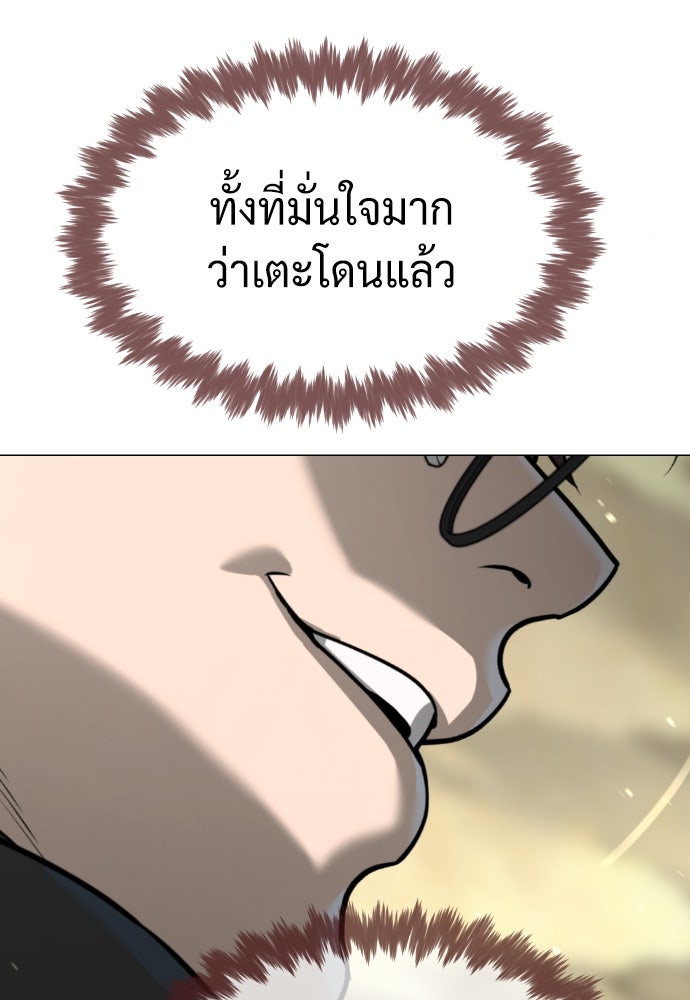นักฆ่าย้อนวัย - หน้า 32