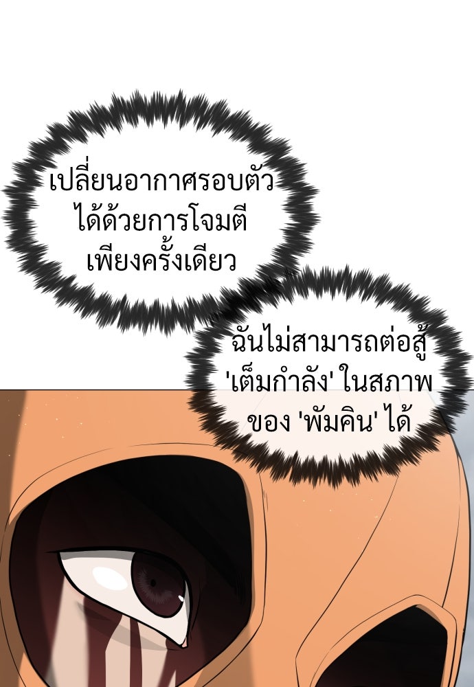 นักฆ่าย้อนวัย - หน้า 38