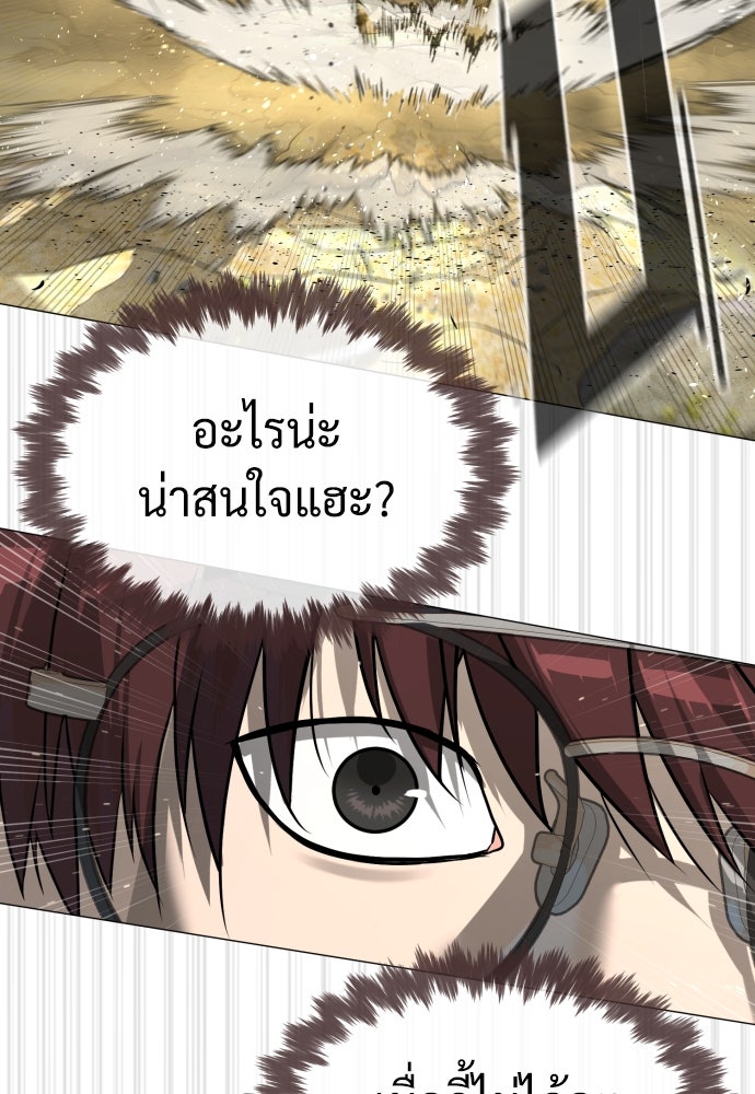 นักฆ่าย้อนวัย - หน้า 44