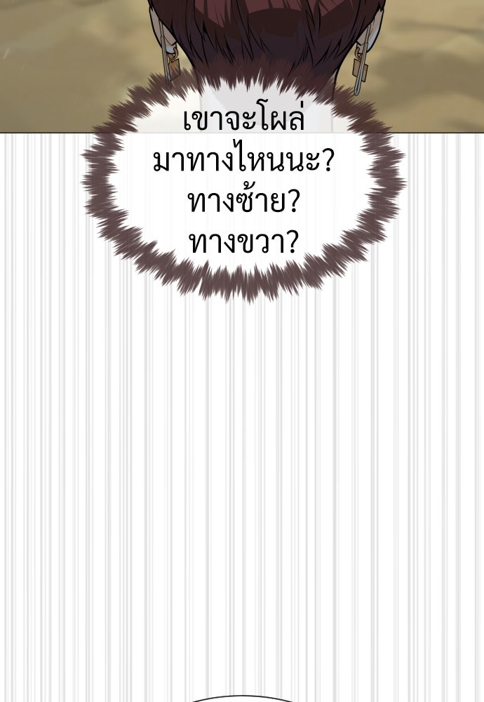 นักฆ่าย้อนวัย - หน้า 47