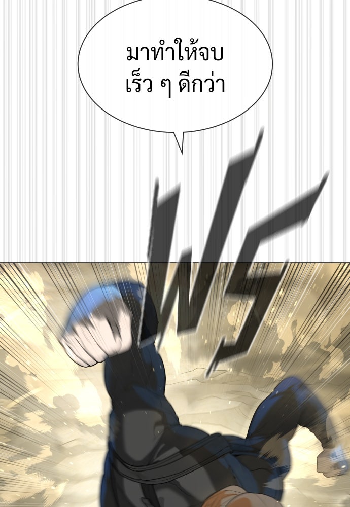 นักฆ่าย้อนวัย - หน้า 48