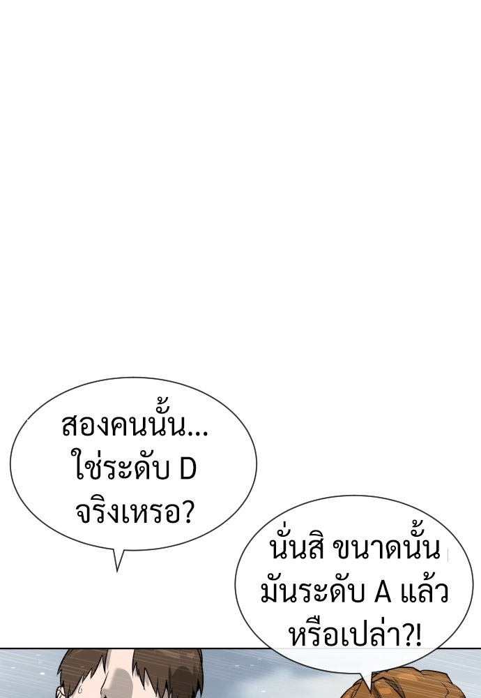 นักฆ่าย้อนวัย - หน้า 52