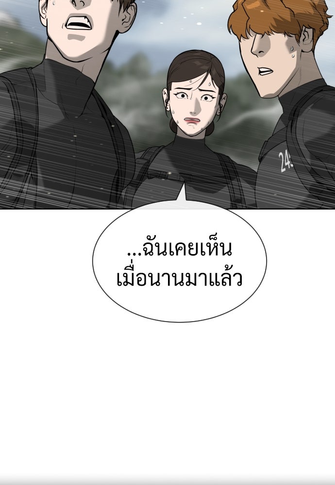 นักฆ่าย้อนวัย - หน้า 53