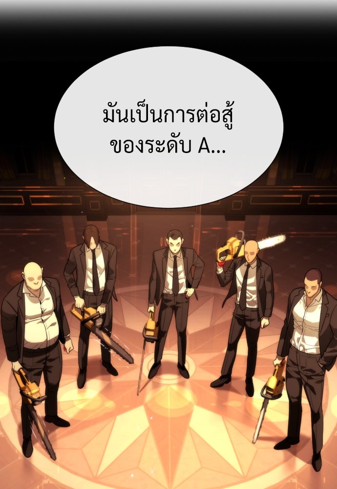 นักฆ่าย้อนวัย - หน้า 54
