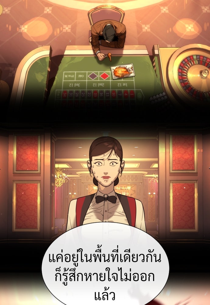 นักฆ่าย้อนวัย - หน้า 55
