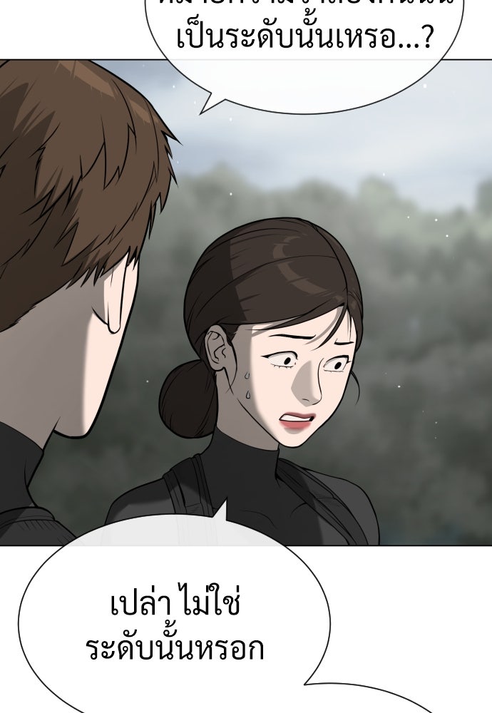 นักฆ่าย้อนวัย - หน้า 58