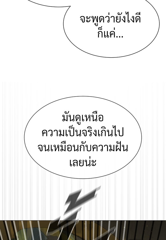 นักฆ่าย้อนวัย - หน้า 59
