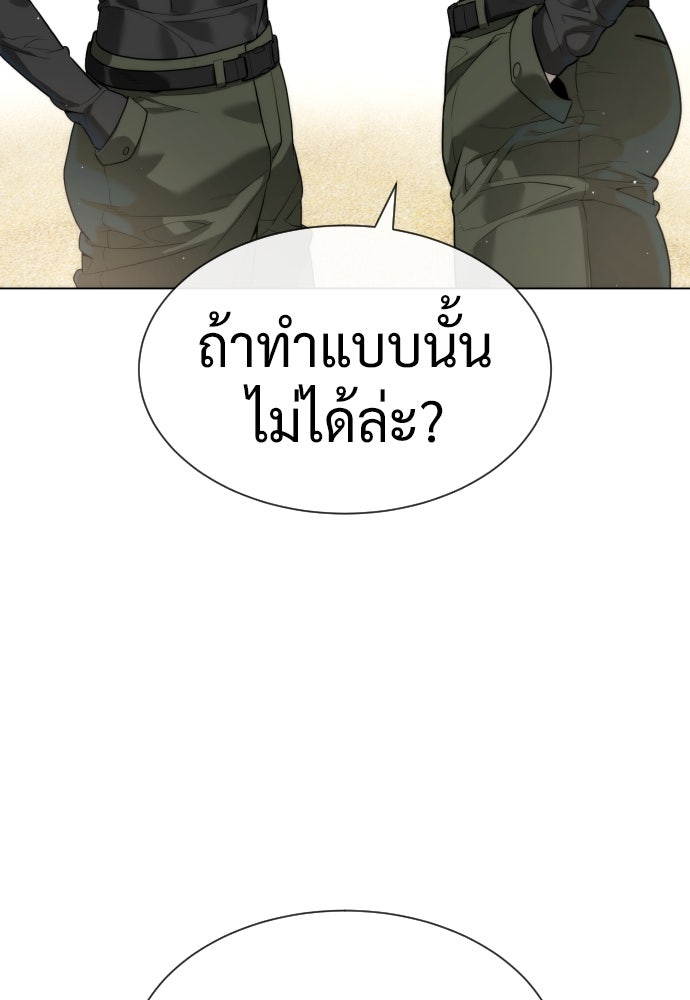 นักฆ่าย้อนวัย - หน้า 6