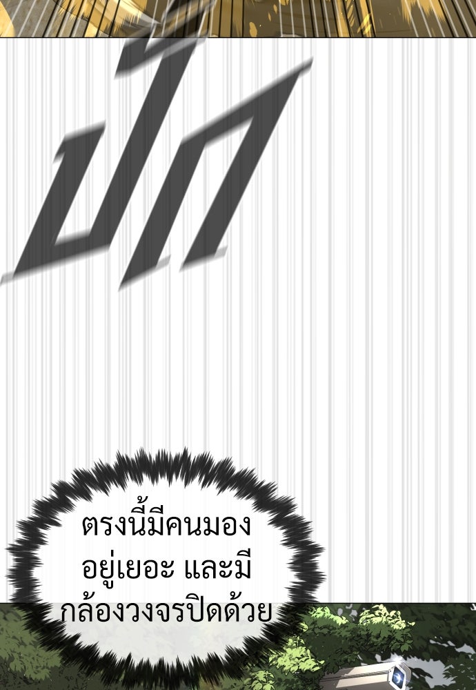 นักฆ่าย้อนวัย - หน้า 62