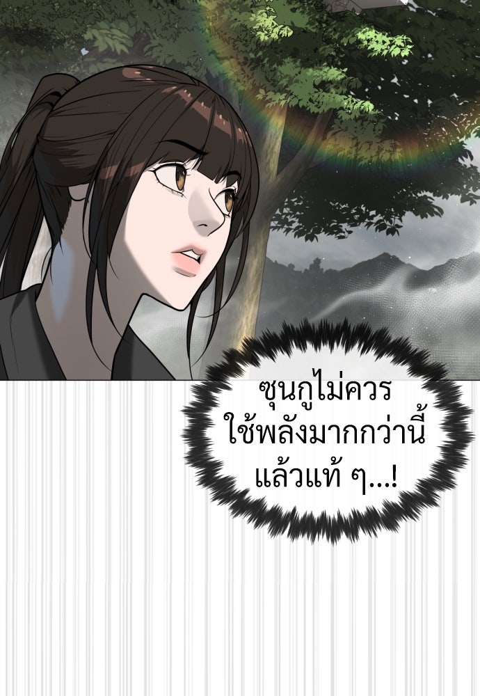 นักฆ่าย้อนวัย - หน้า 63